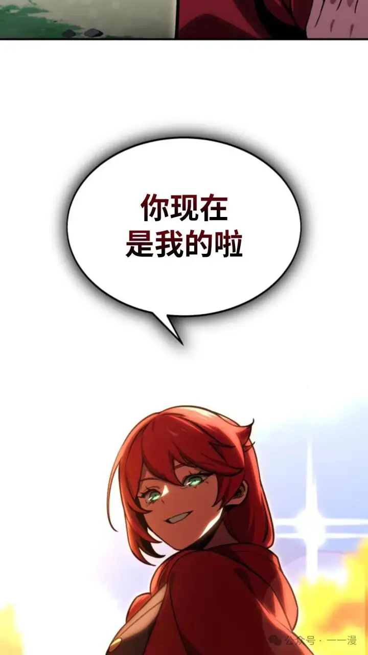 漫画《配角在学院生存》配角在学校生存 27第108张图