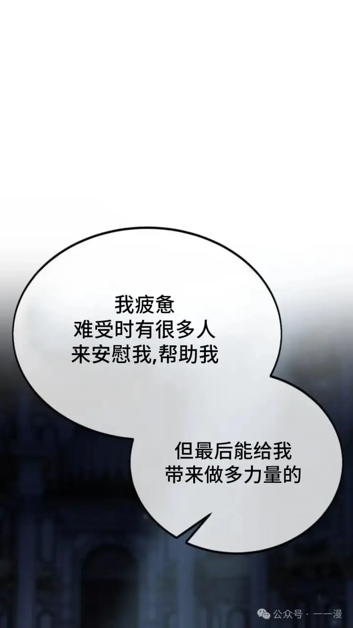 漫画《配角在学院生存》配角在学校生存 27第11张图