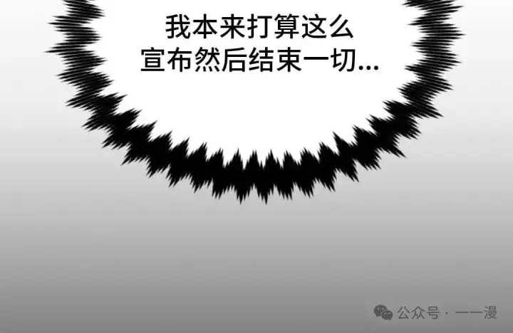 漫画《配角在学院生存》配角在学校生存 27第110张图
