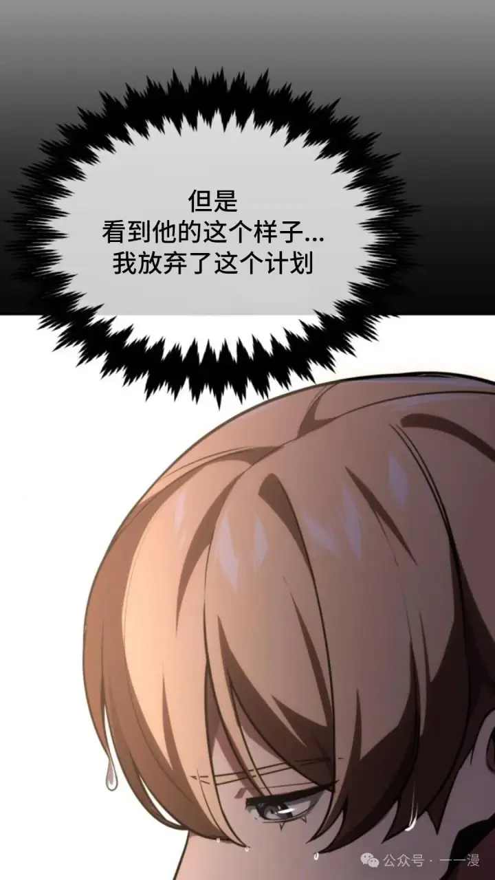 漫画《配角在学院生存》配角在学校生存 27第111张图