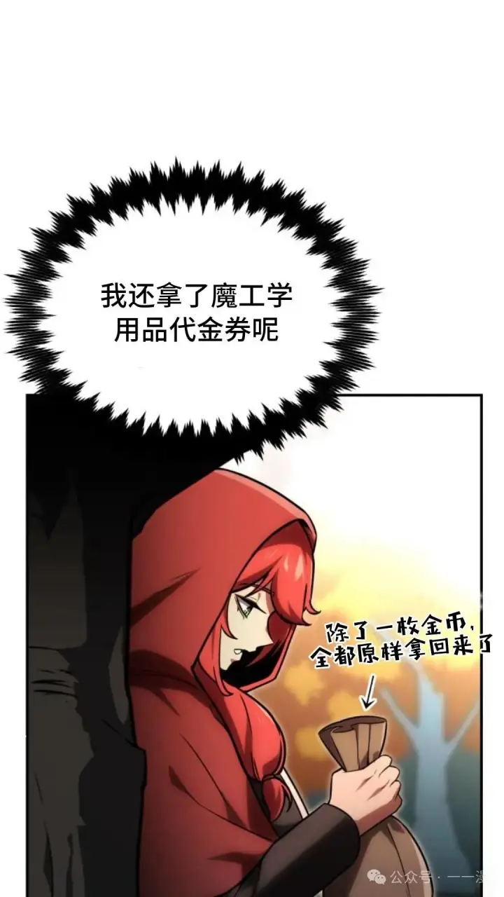 漫画《配角在学院生存》配角在学校生存 27第113张图