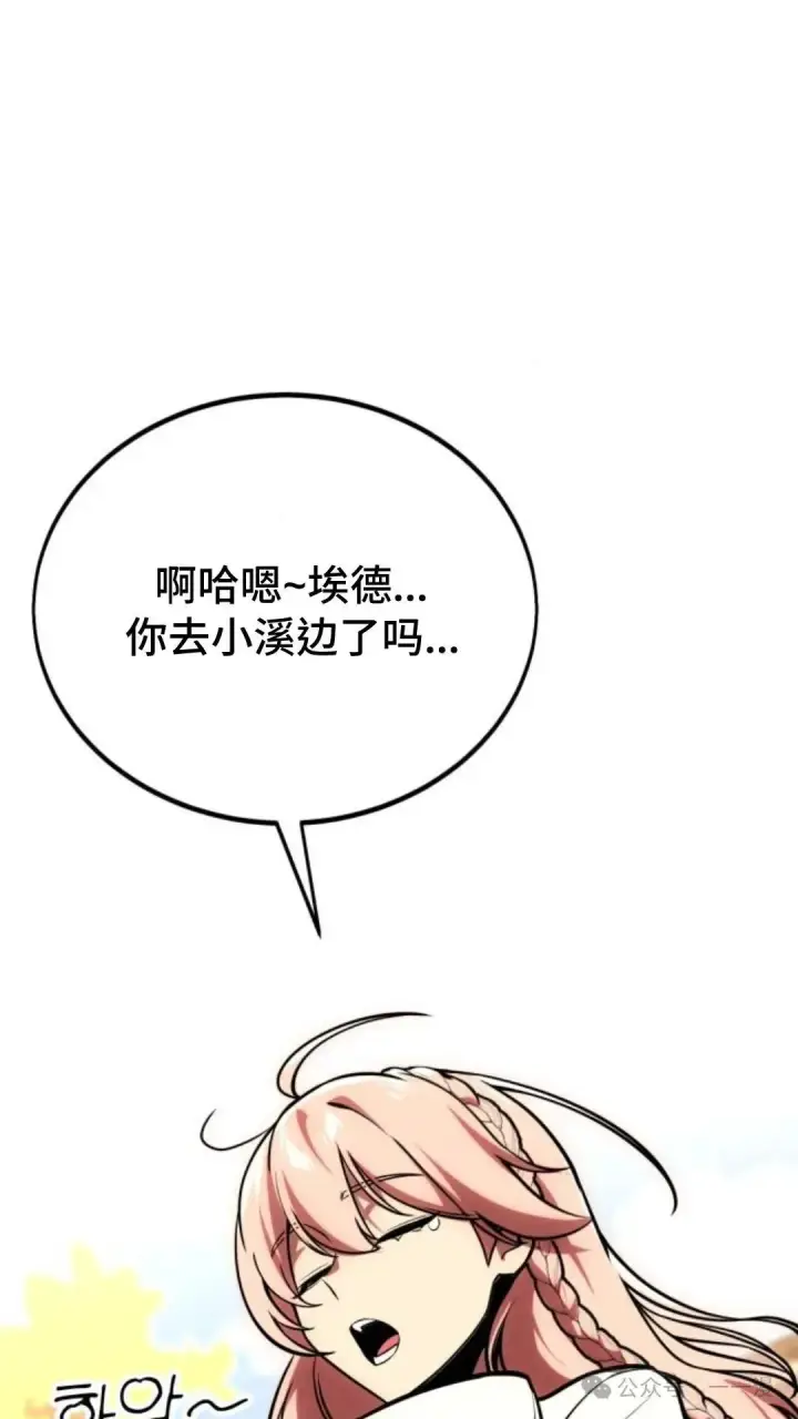 漫画《配角在学院生存》配角在学校生存 27第117张图