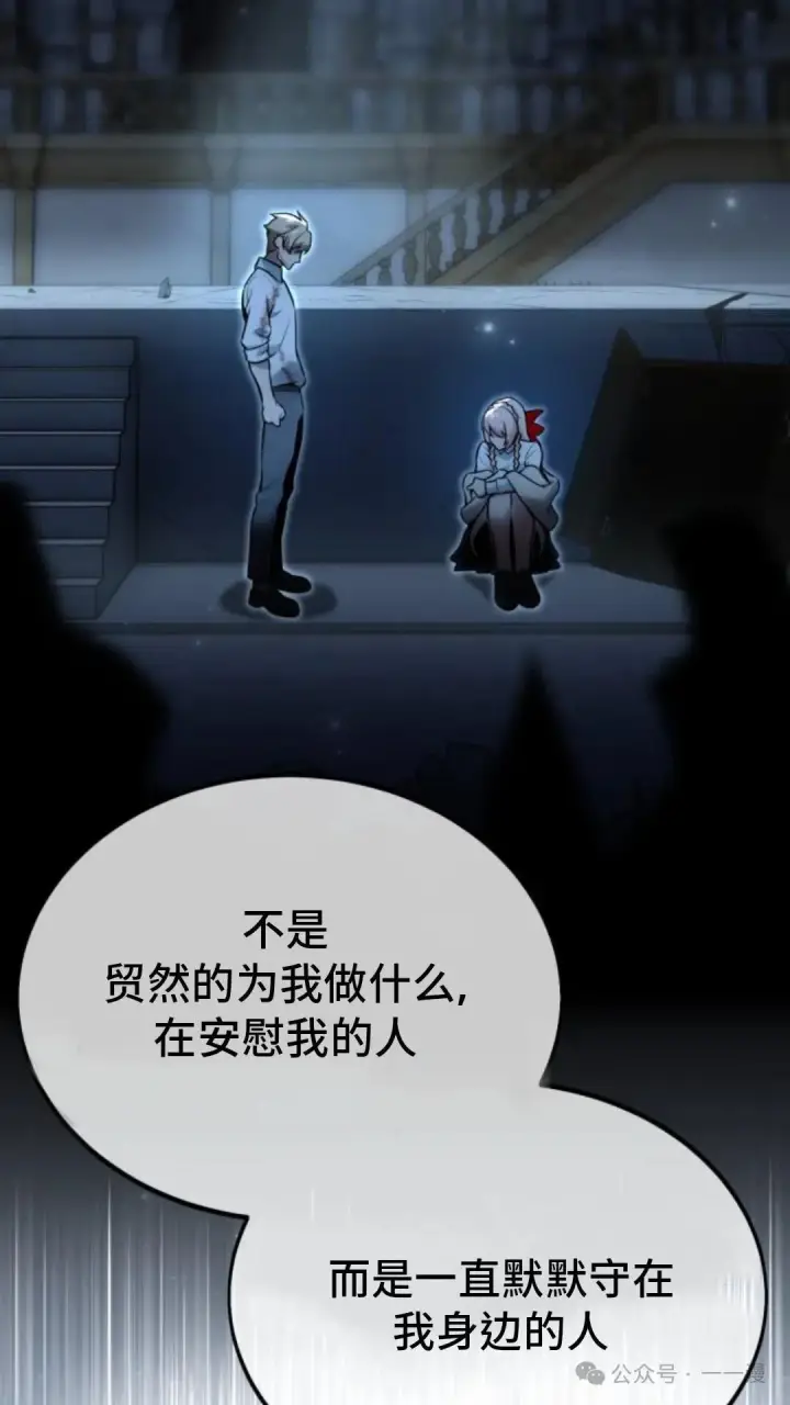 漫画《配角在学院生存》配角在学校生存 27第12张图