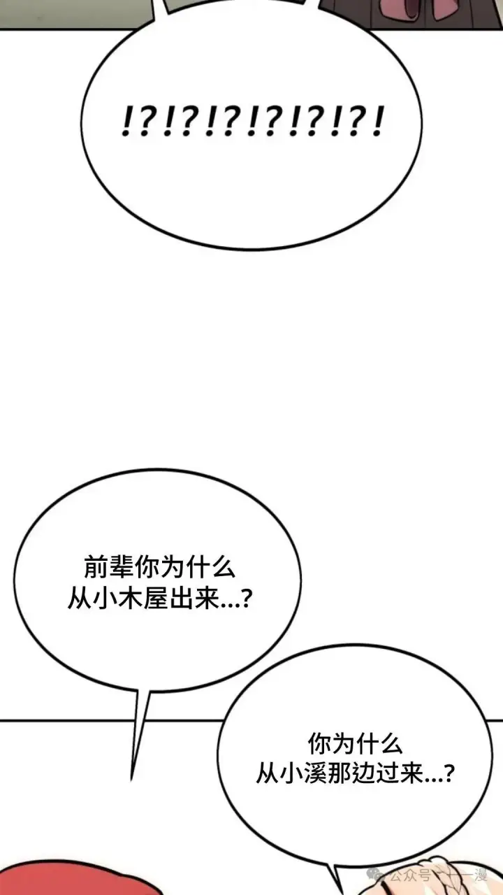漫画《配角在学院生存》配角在学校生存 27第120张图
