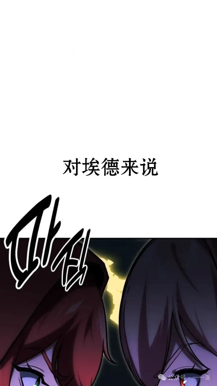 漫画《配角在学院生存》配角在学校生存 27第122张图