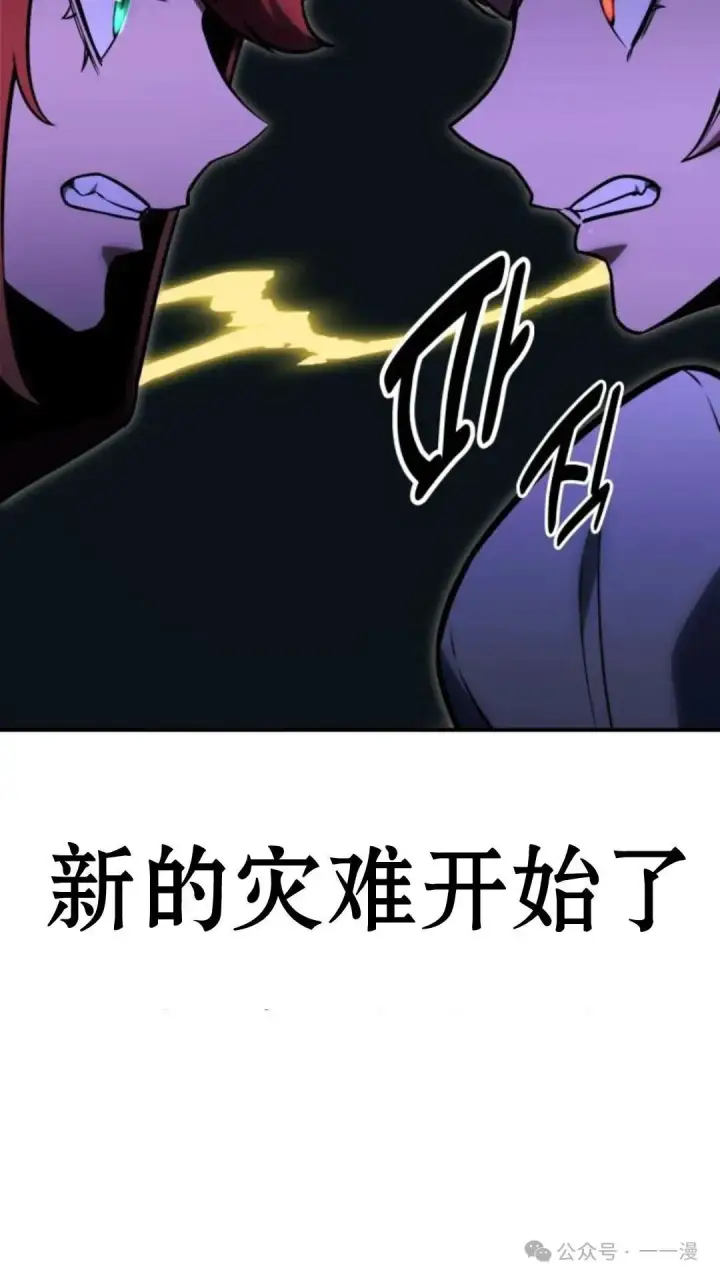 漫画《配角在学院生存》配角在学校生存 27第123张图
