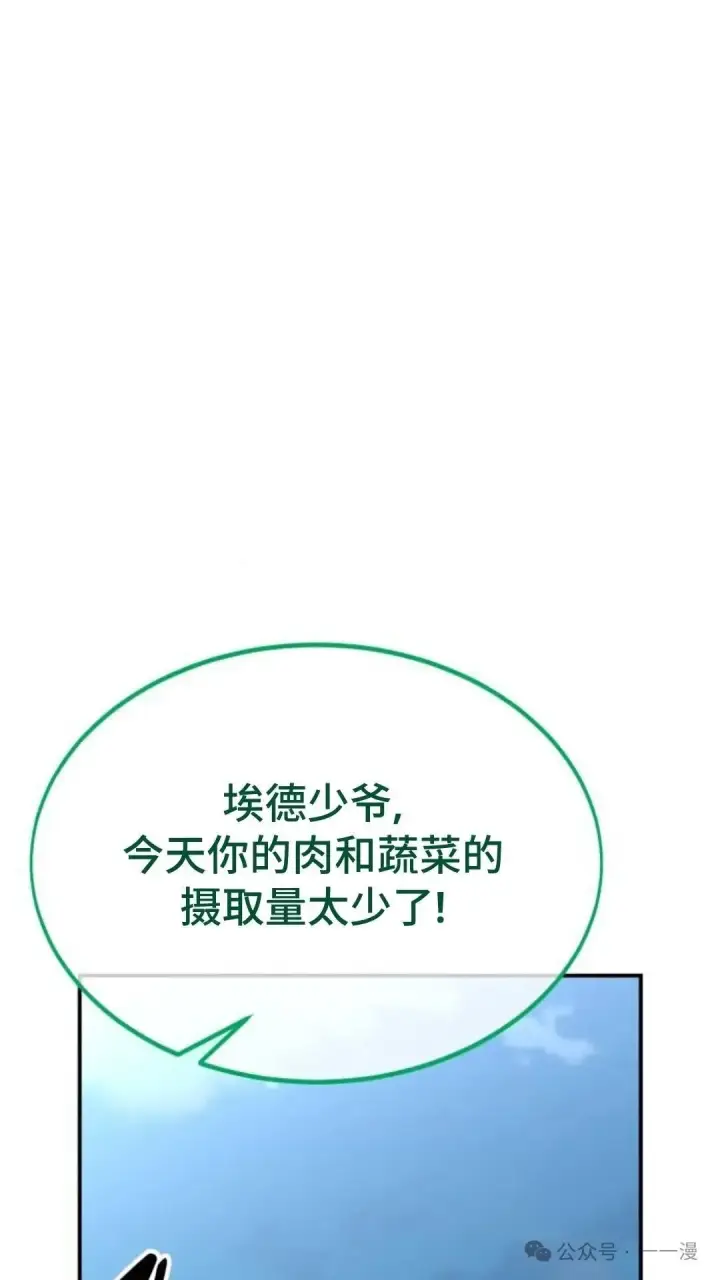 漫画《配角在学院生存》配角在学校生存 27第124张图