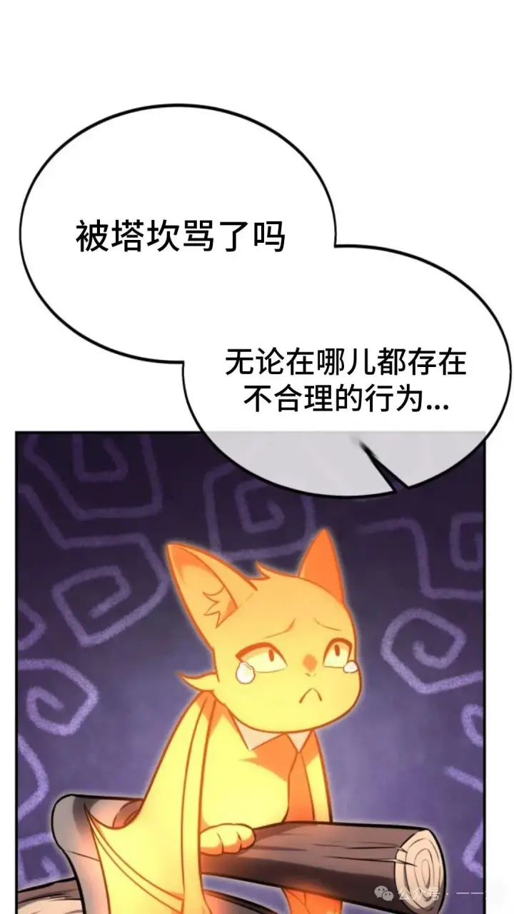 漫画《配角在学院生存》配角在学校生存 27第128张图
