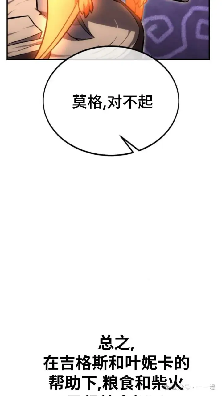 漫画《配角在学院生存》配角在学校生存 27第129张图