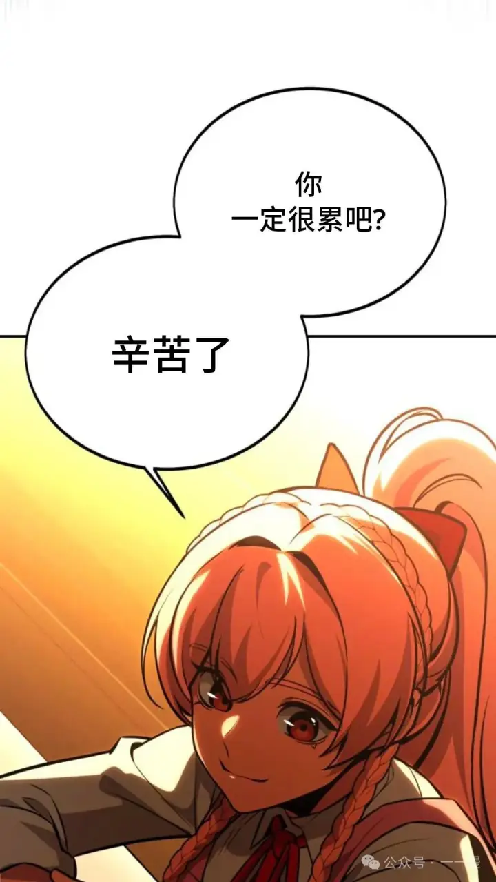 漫画《配角在学院生存》配角在学校生存 27第13张图