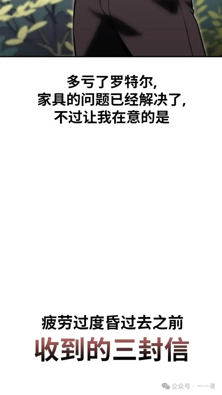 漫画《配角在学院生存》配角在学校生存 27第131张图