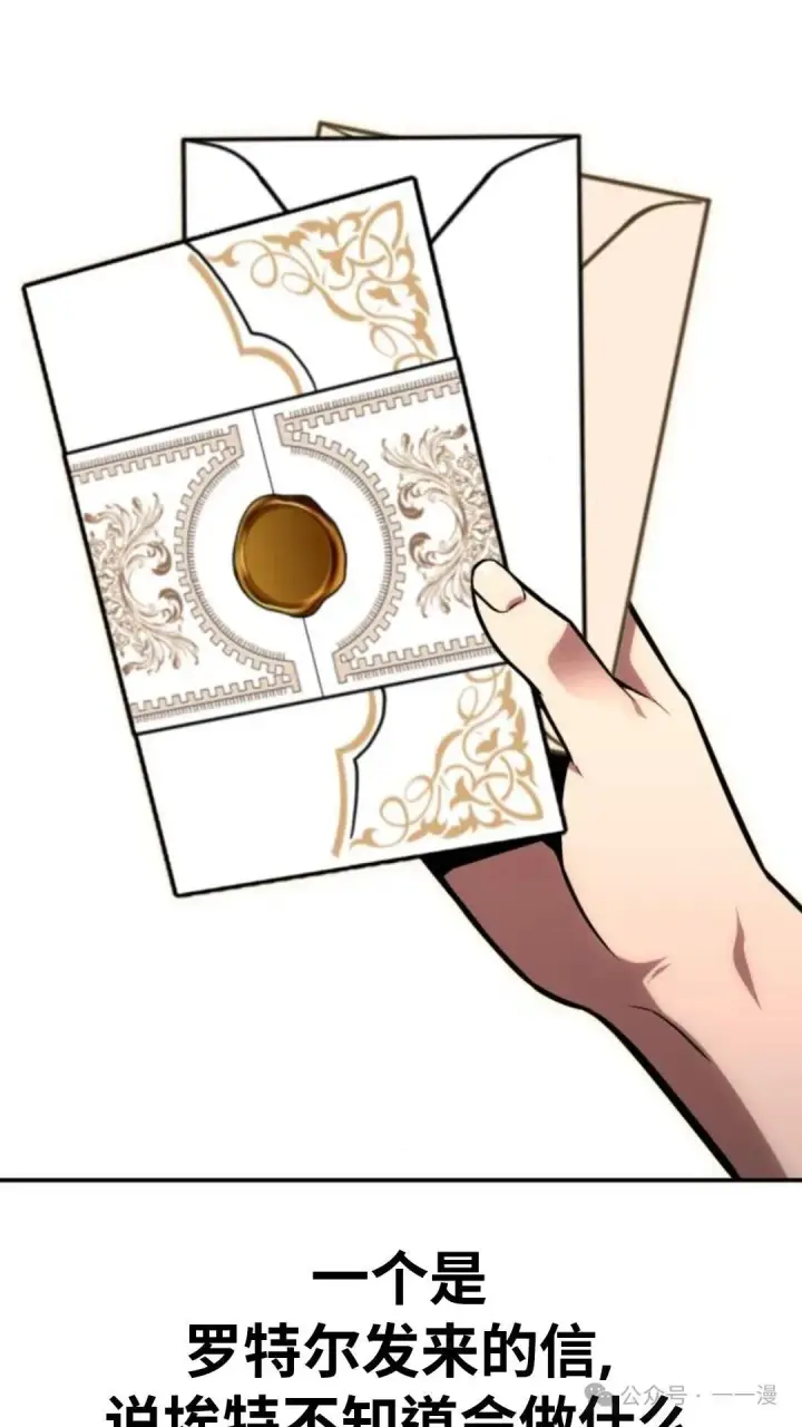 漫画《配角在学院生存》配角在学校生存 27第132张图