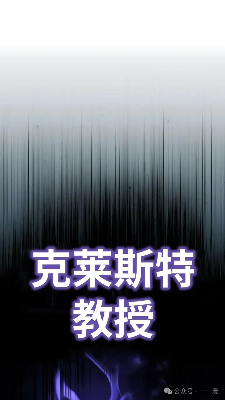 漫画《配角在学院生存》配角在学校生存 27第135张图