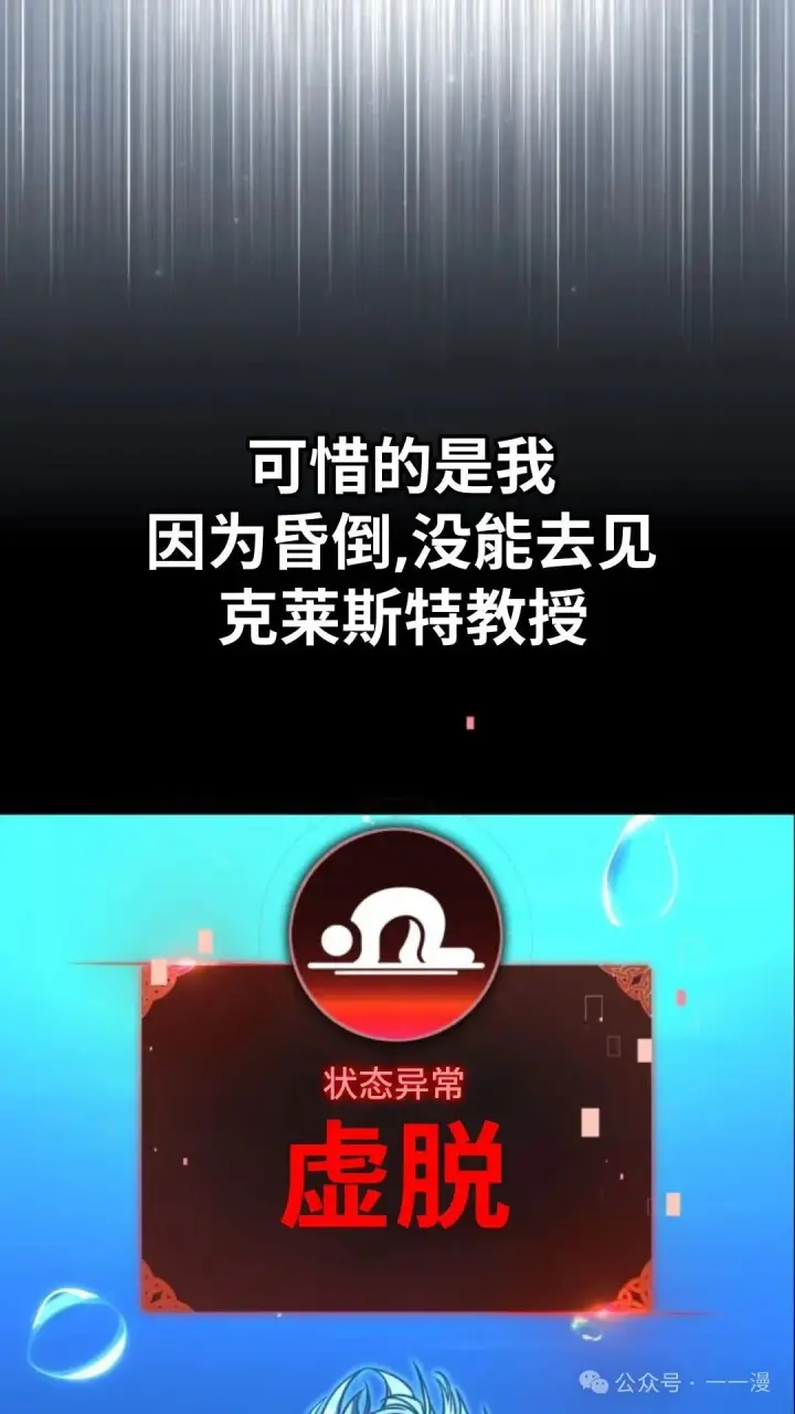 漫画《配角在学院生存》配角在学校生存 27第138张图