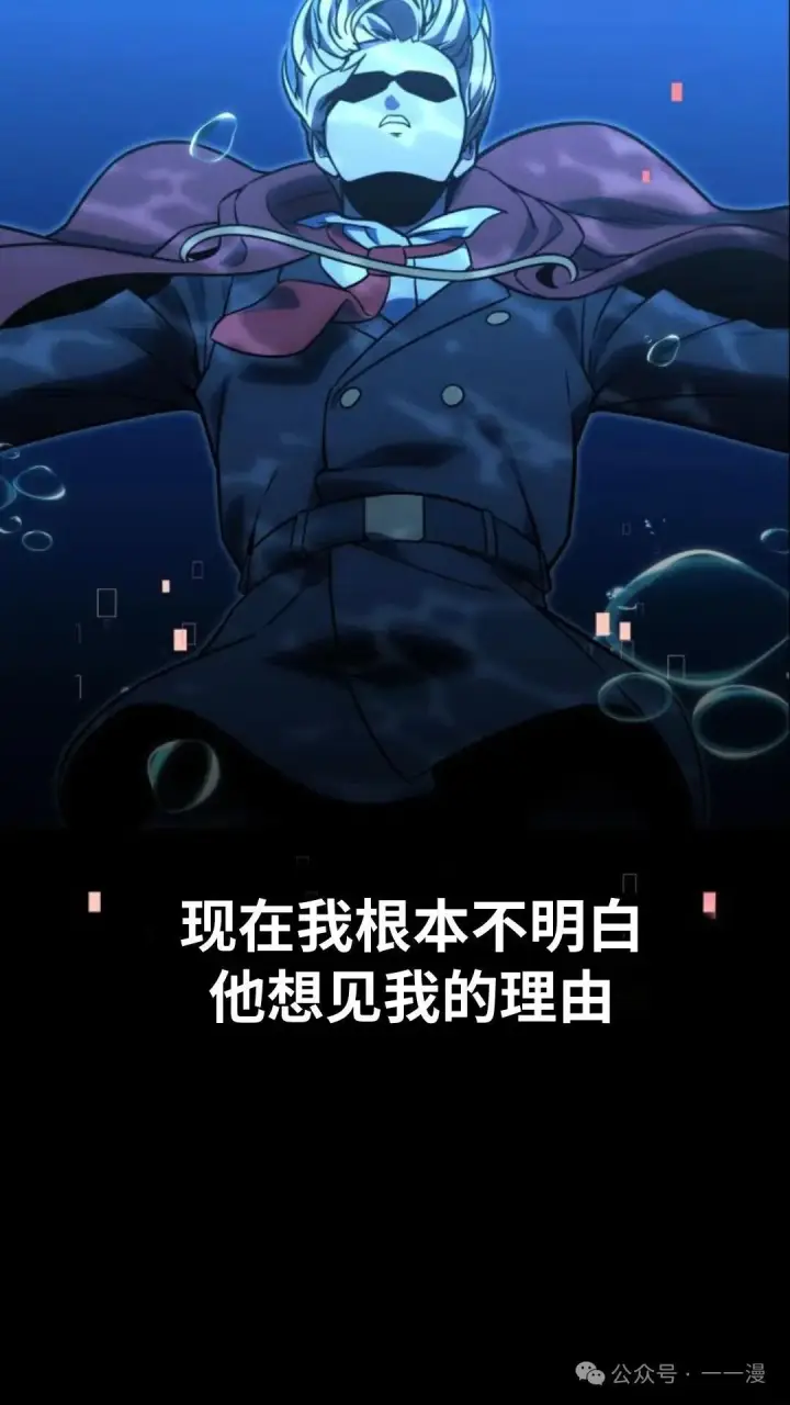 漫画《配角在学院生存》配角在学校生存 27第139张图