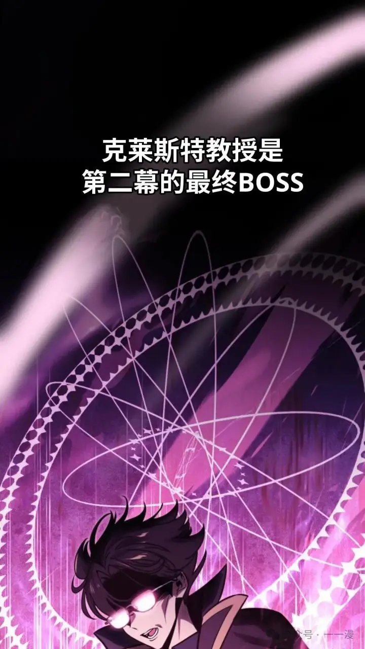 漫画《配角在学院生存》配角在学校生存 27第140张图