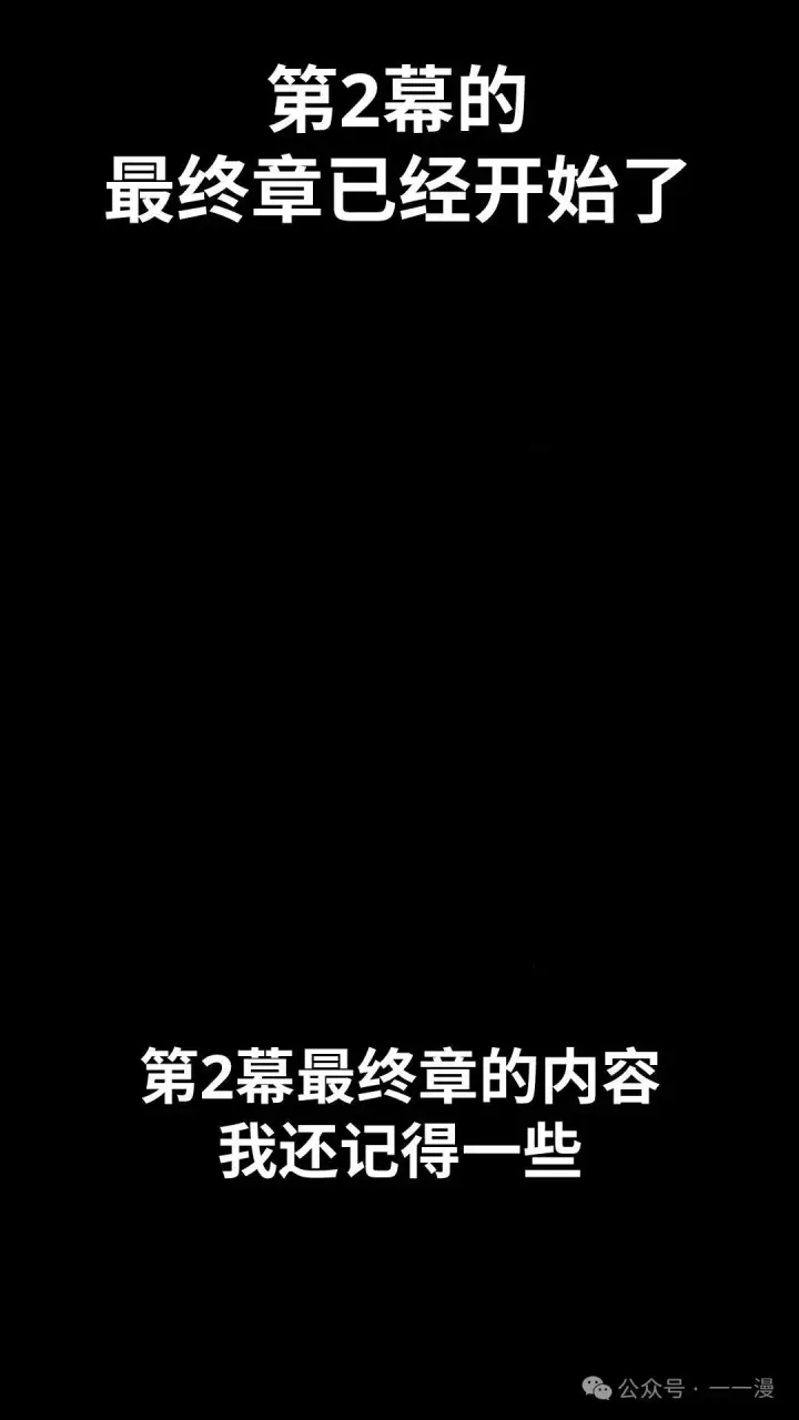 漫画《配角在学院生存》配角在学校生存 27第142张图