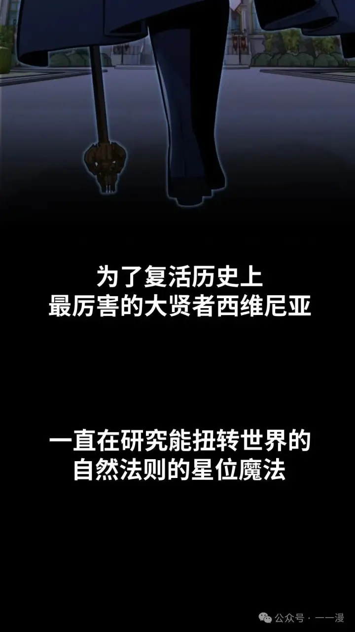 漫画《配角在学院生存》配角在学校生存 27第144张图