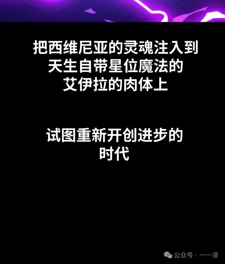 漫画《配角在学院生存》配角在学校生存 27第148张图