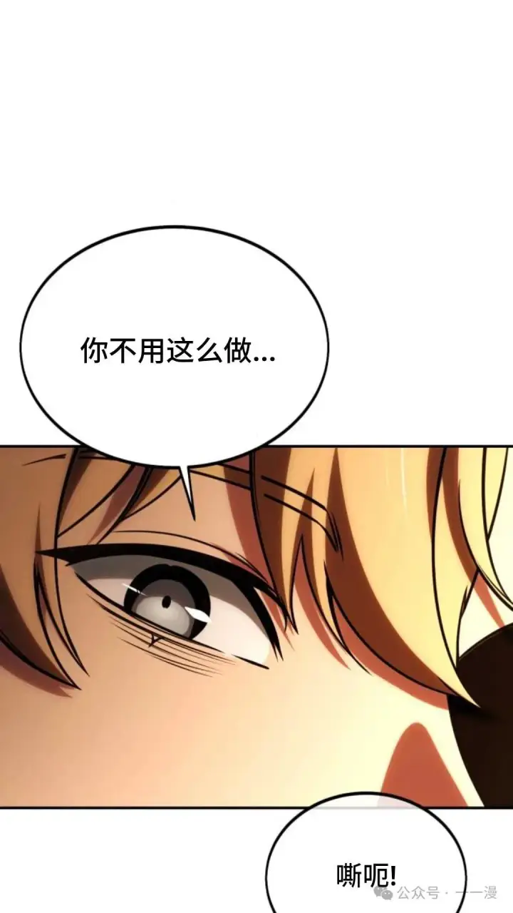漫画《配角在学院生存》配角在学校生存 27第15张图