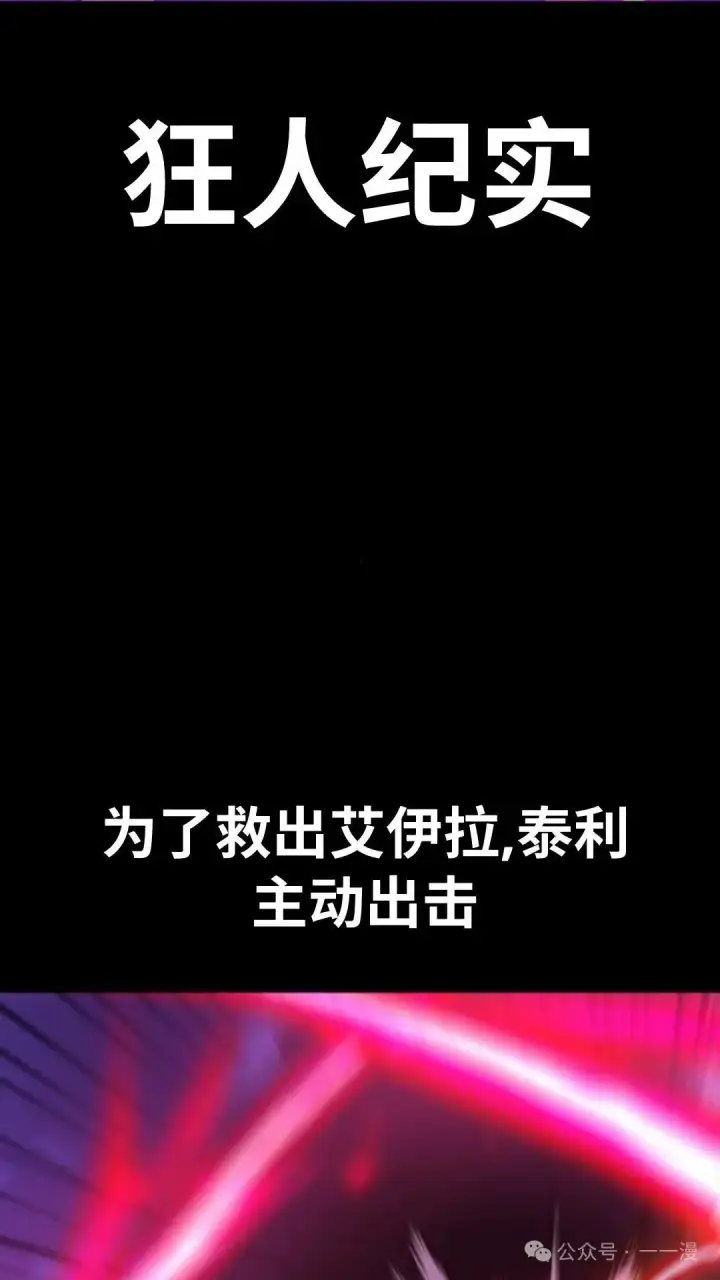 漫画《配角在学院生存》配角在学校生存 27第150张图
