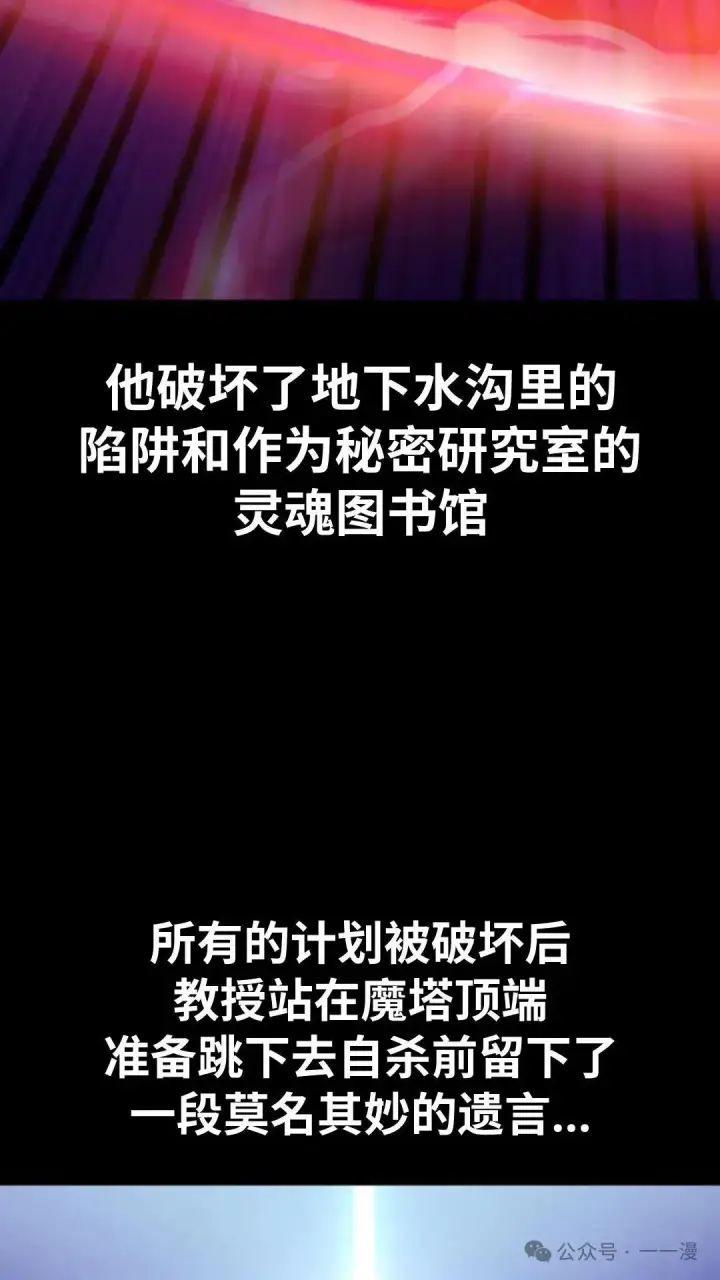 漫画《配角在学院生存》配角在学校生存 27第152张图