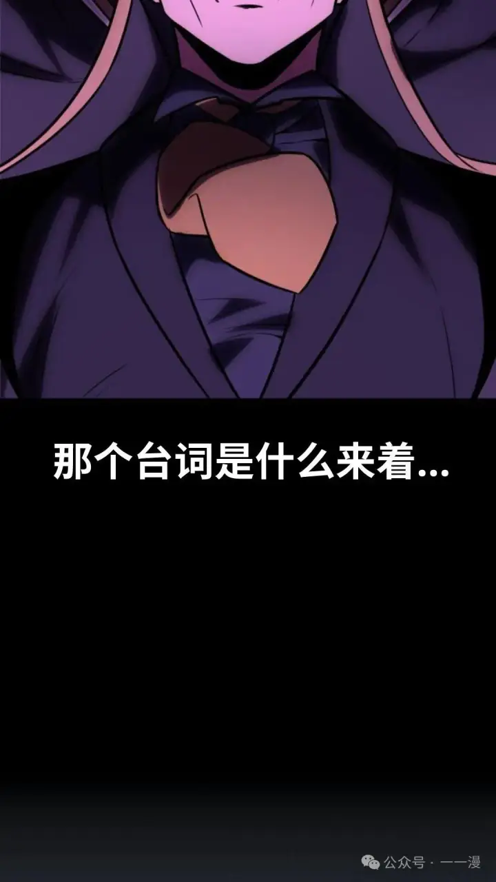 漫画《配角在学院生存》配角在学校生存 27第156张图