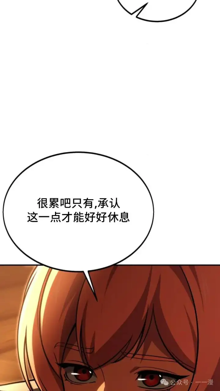 漫画《配角在学院生存》配角在学校生存 27第16张图