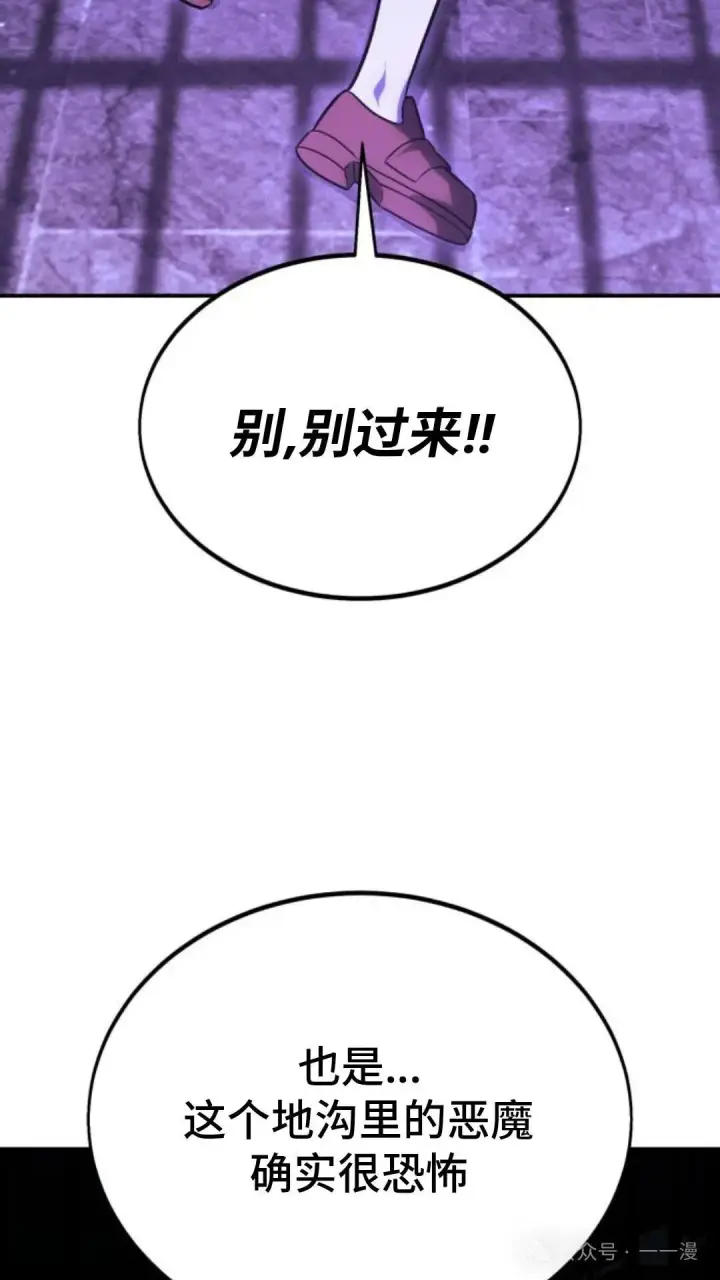 漫画《配角在学院生存》配角在学校生存 27第160张图