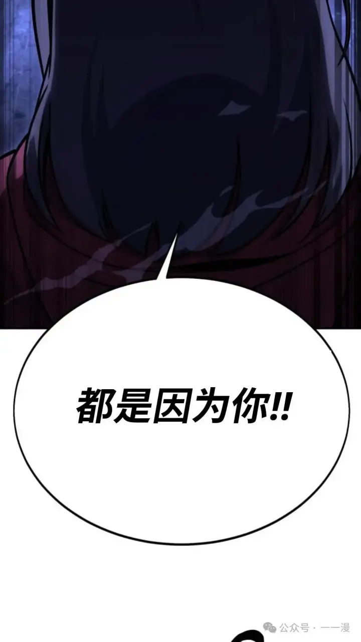 漫画《配角在学院生存》配角在学校生存 27第163张图
