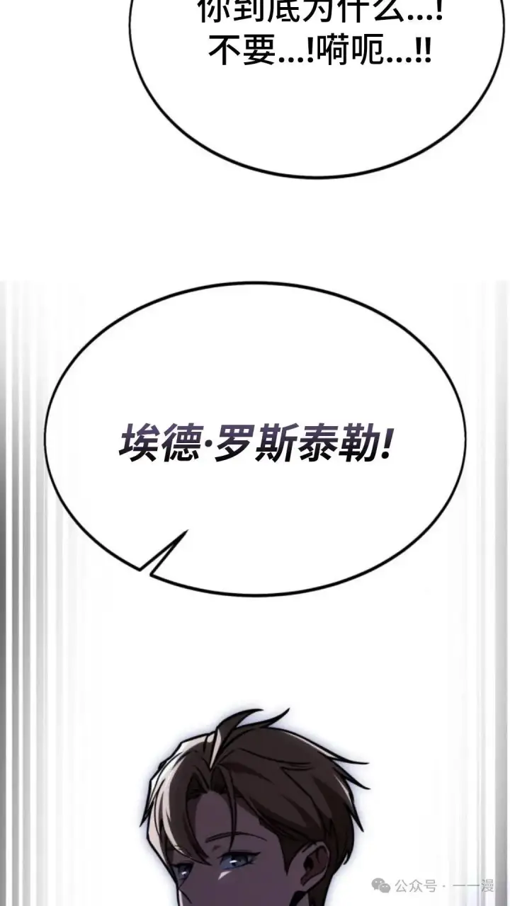 漫画《配角在学院生存》配角在学校生存 27第165张图