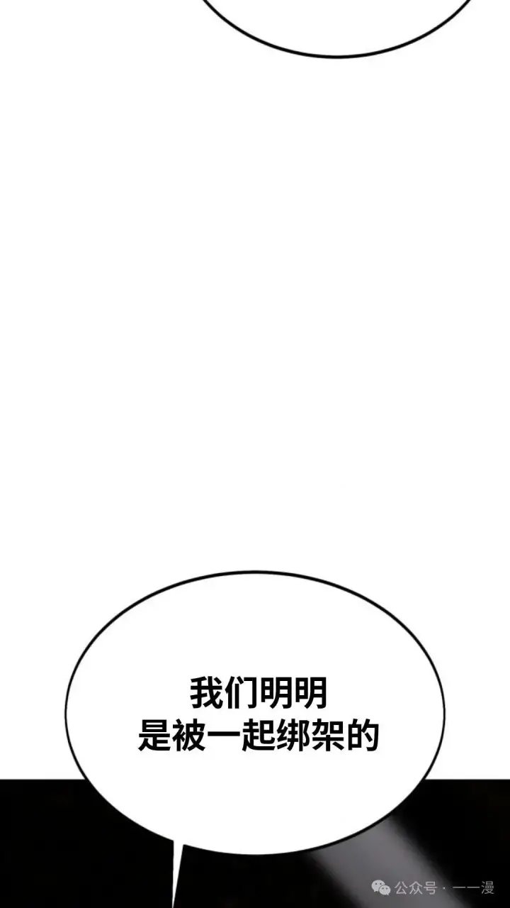 漫画《配角在学院生存》配角在学校生存 27第167张图