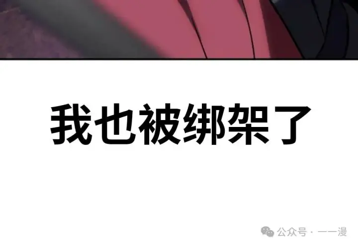漫画《配角在学院生存》配角在学校生存 27第169张图