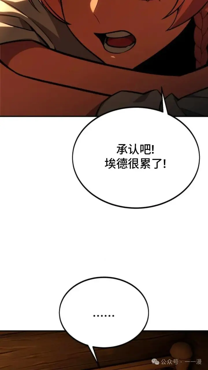 漫画《配角在学院生存》配角在学校生存 27第17张图