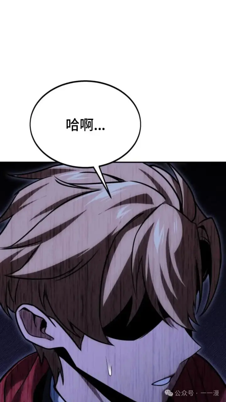 漫画《配角在学院生存》配角在学校生存 27第170张图