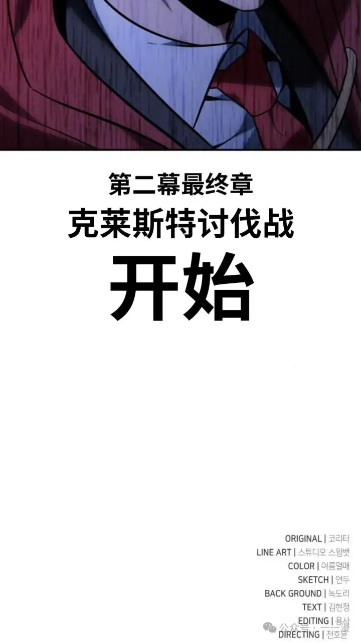 漫画《配角在学院生存》配角在学校生存 27第171张图