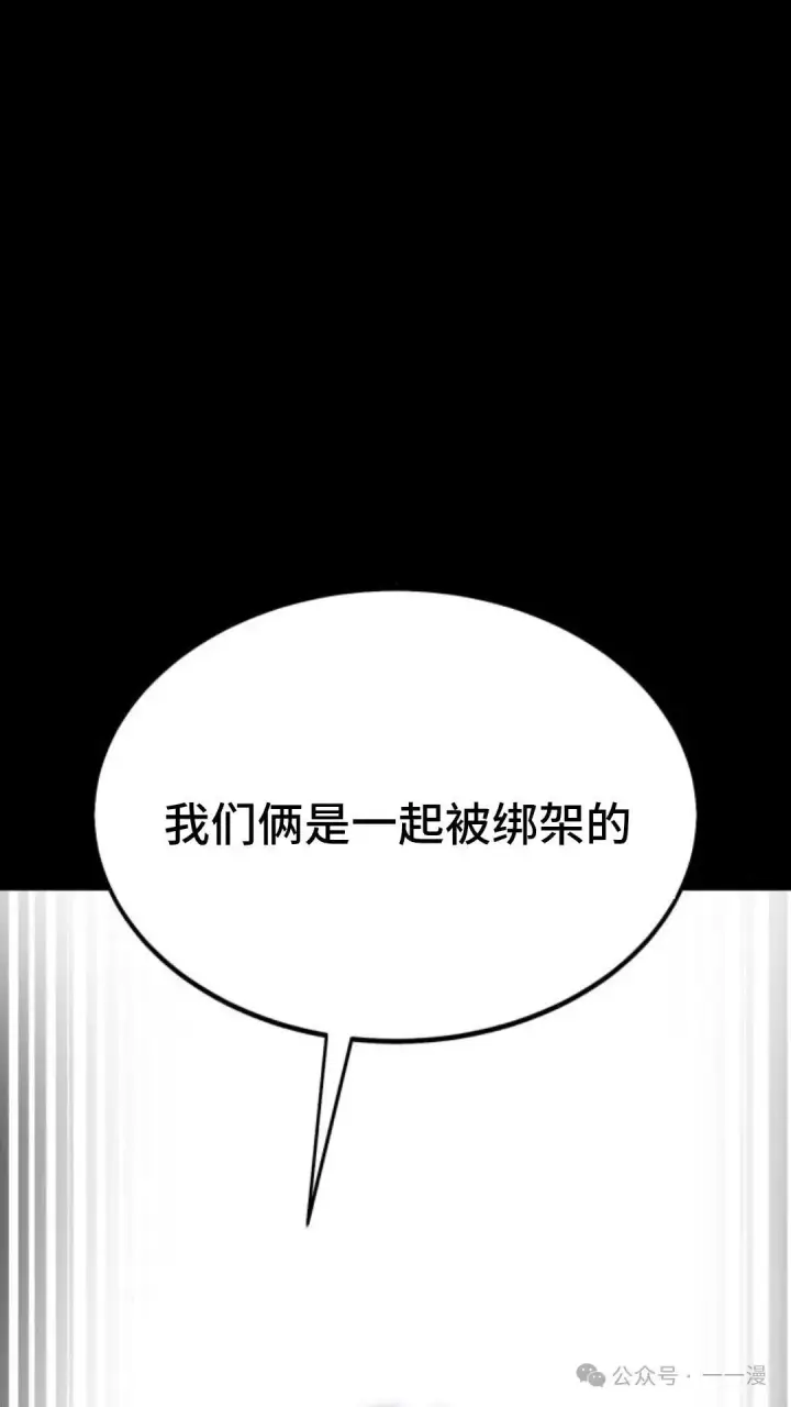 漫画《配角在学院生存》配角在学校生存 27第172张图