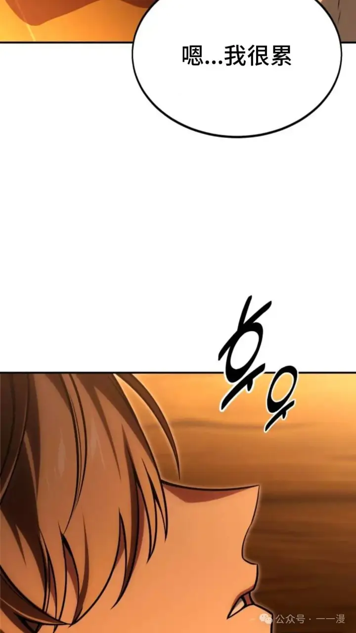 漫画《配角在学院生存》配角在学校生存 27第19张图