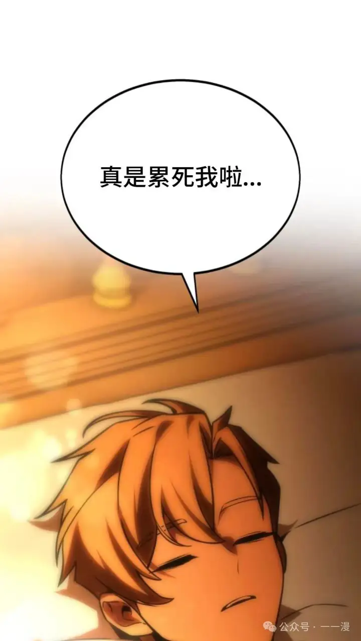 漫画《配角在学院生存》配角在学校生存 27第22张图