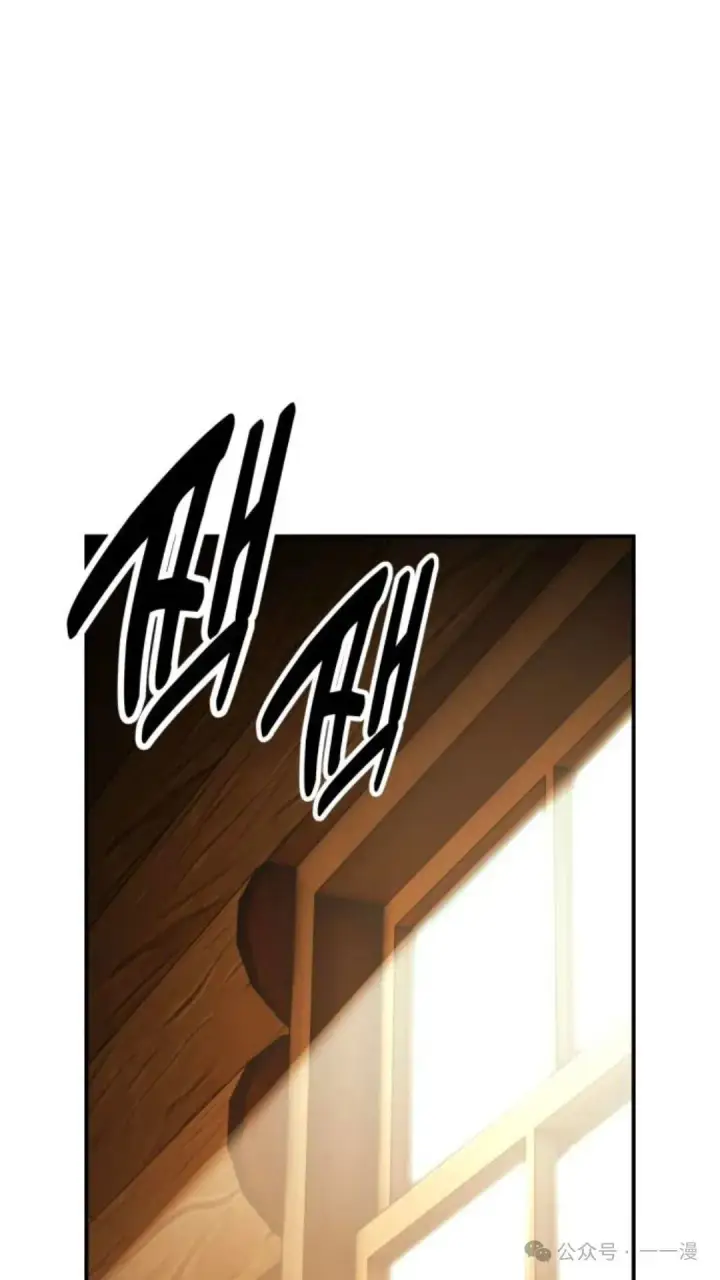 漫画《配角在学院生存》配角在学校生存 27第26张图