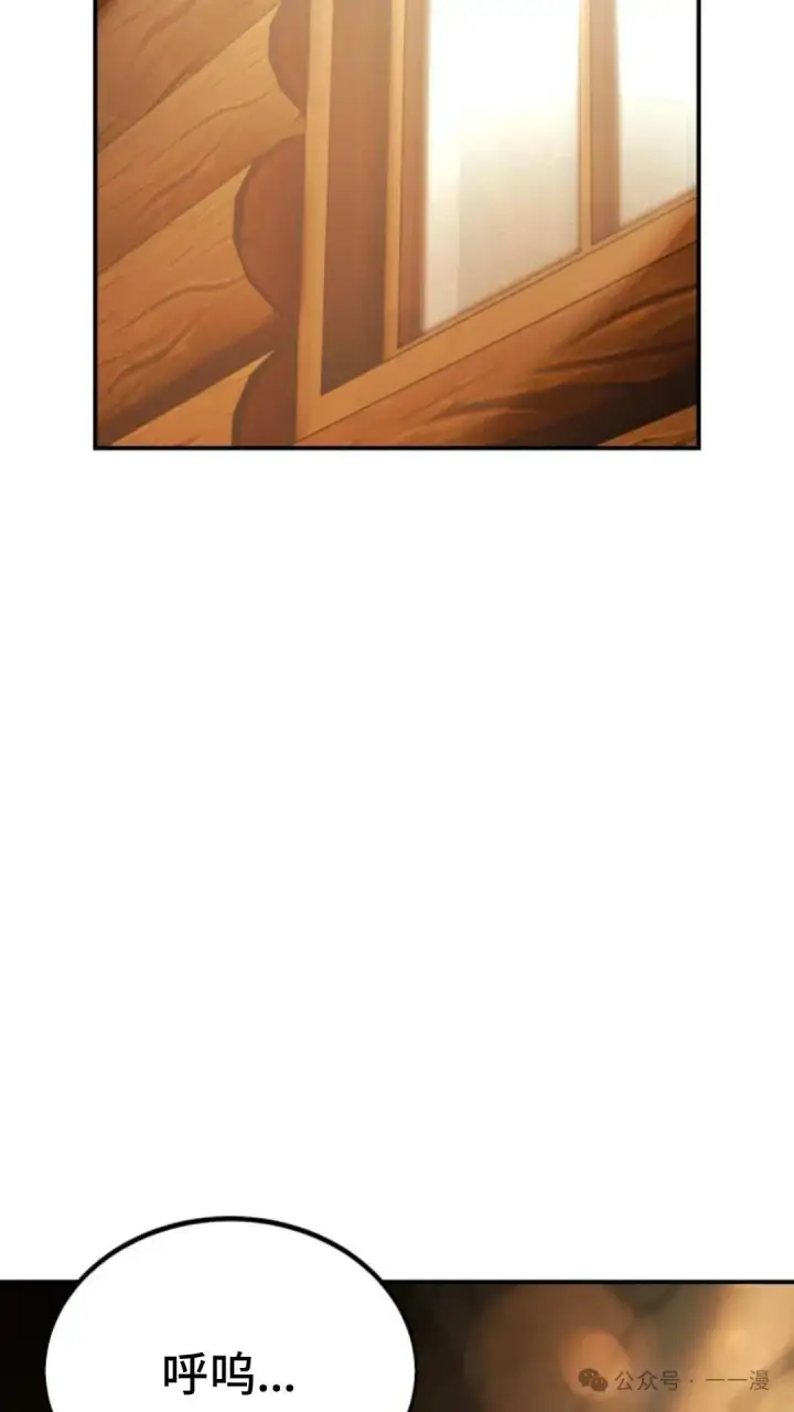 漫画《配角在学院生存》配角在学校生存 27第27张图