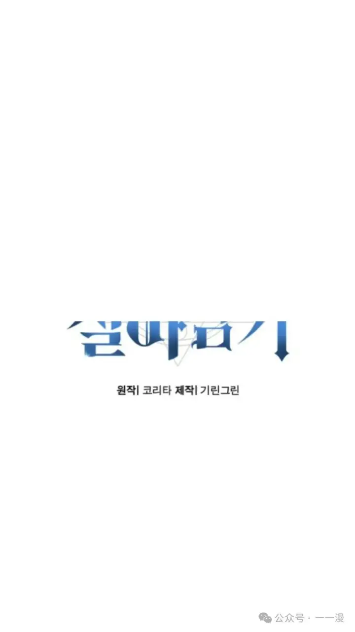 漫画《配角在学院生存》配角在学校生存 27第35张图