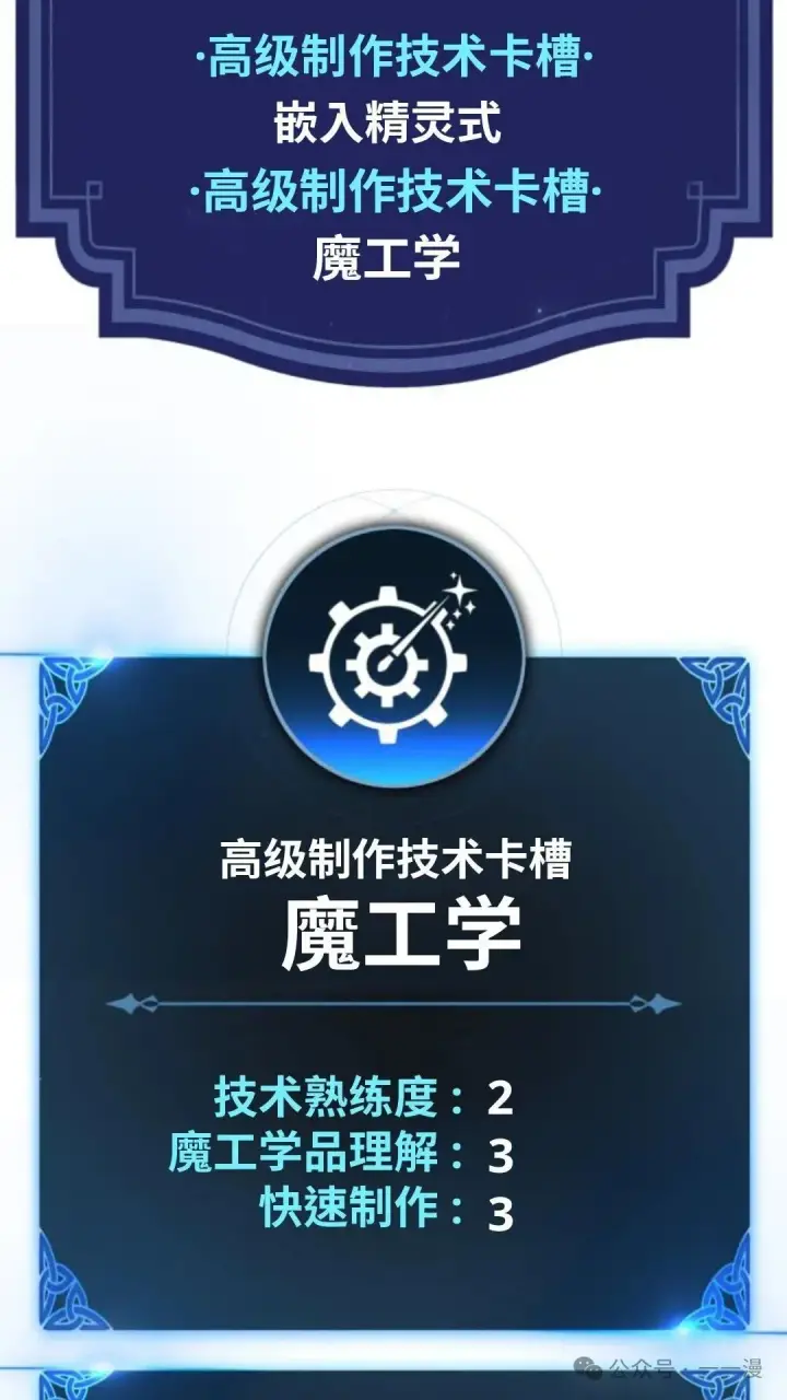 漫画《配角在学院生存》配角在学校生存 27第37张图