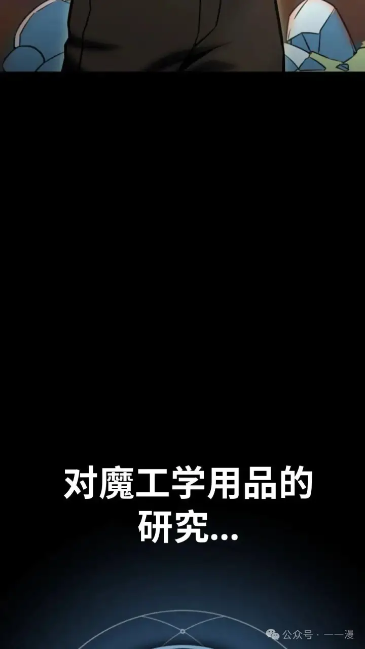 漫画《配角在学院生存》配角在学校生存 27第40张图