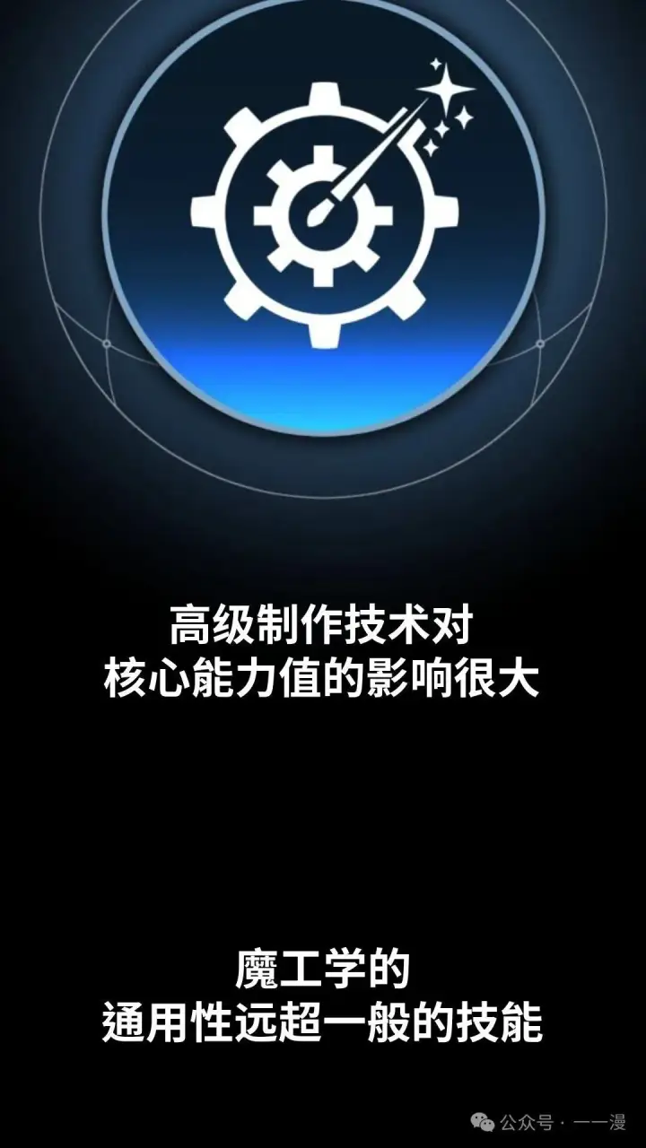 漫画《配角在学院生存》配角在学校生存 27第41张图