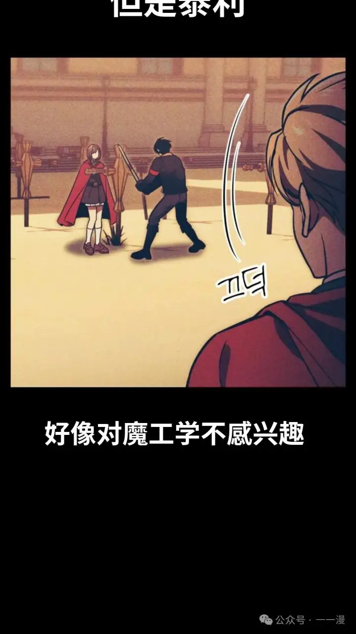 漫画《配角在学院生存》配角在学校生存 27第46张图
