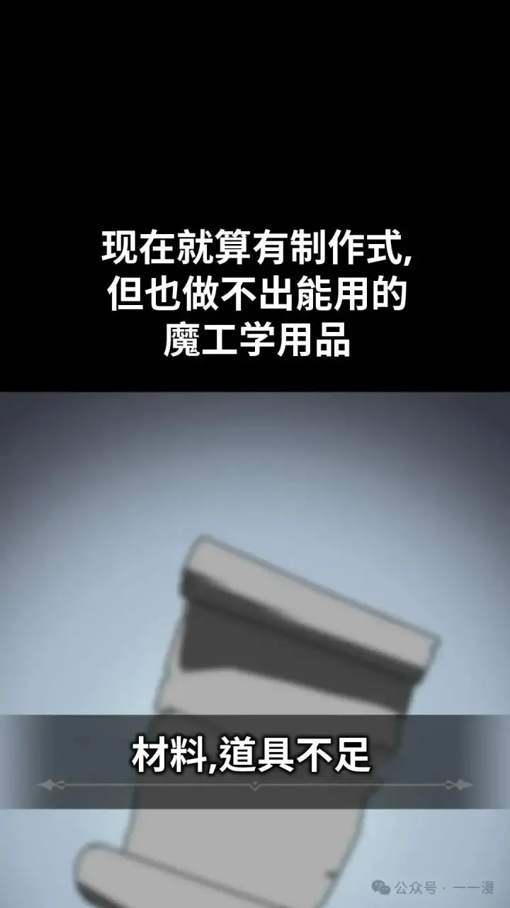 漫画《配角在学院生存》配角在学校生存 27第47张图