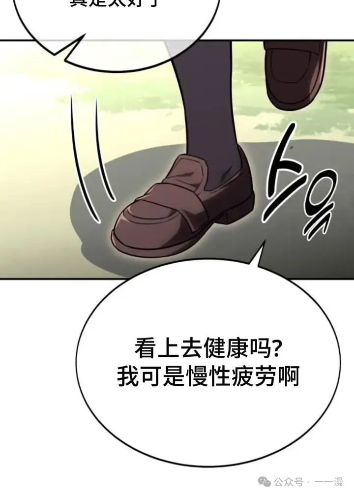 漫画《配角在学院生存》配角在学校生存 27第53张图