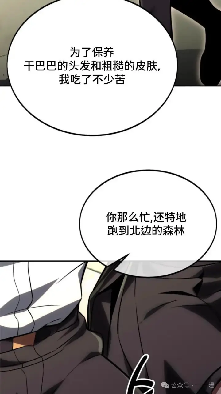 漫画《配角在学院生存》配角在学校生存 27第55张图
