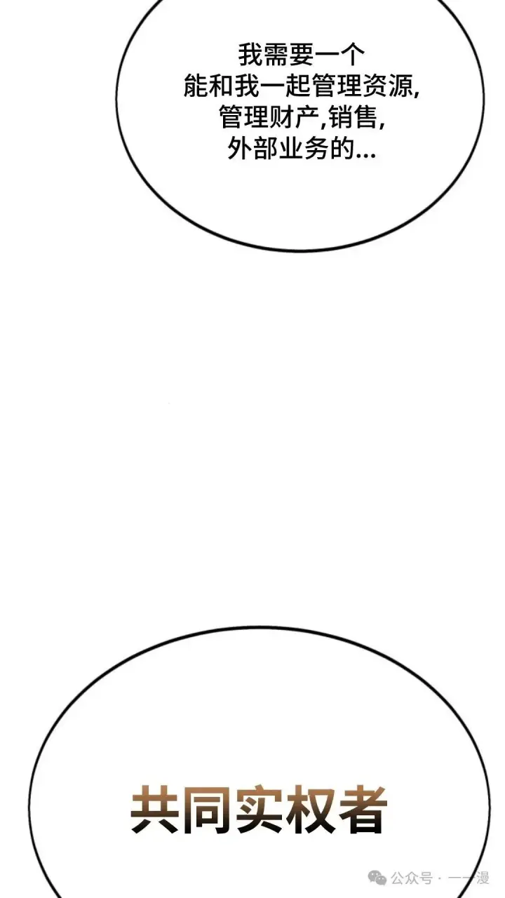 漫画《配角在学院生存》配角在学校生存 27第58张图